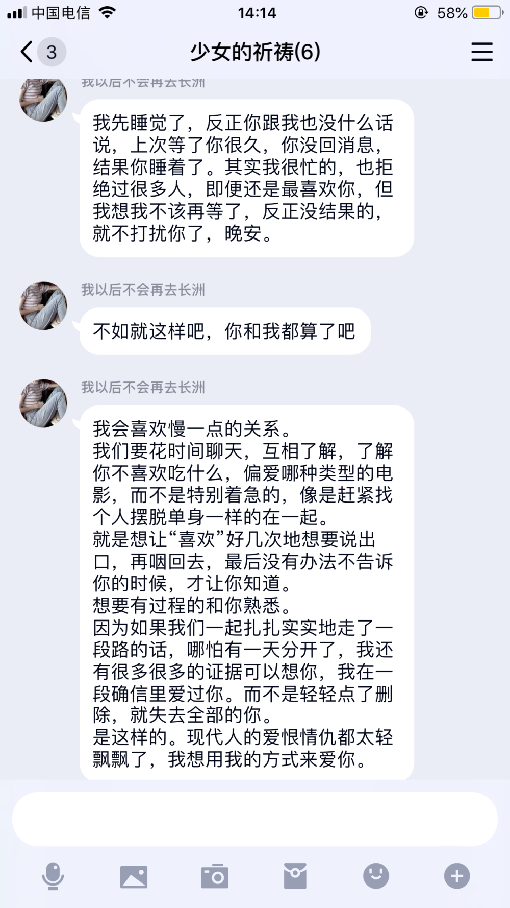 我以后不会再去长洲