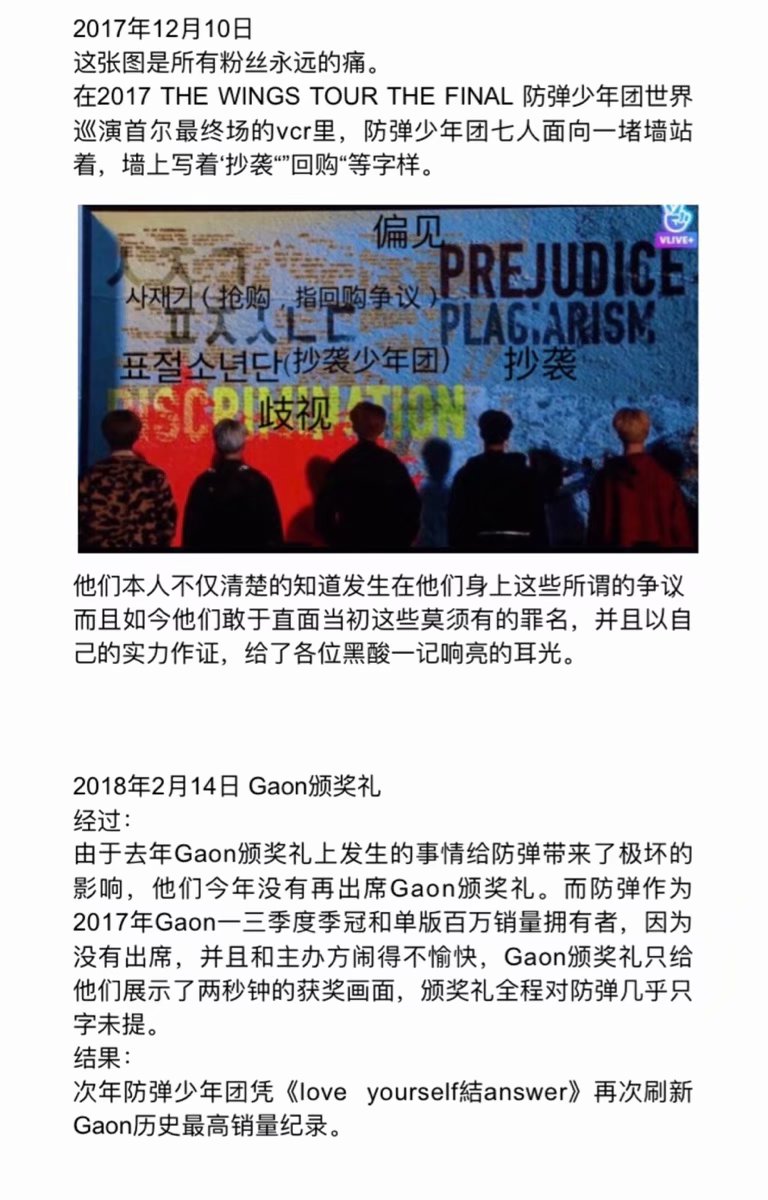 防弹少年团bts♡/那些年防弹阿米遭受的意难平事件