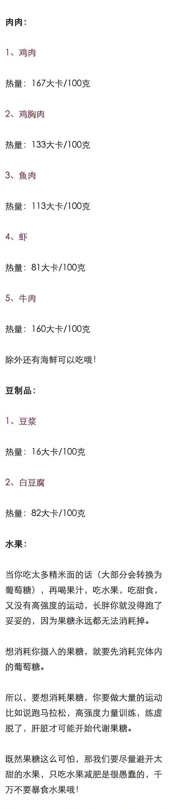 分享
减肥期间有哪些低脂又好吃方便的东西