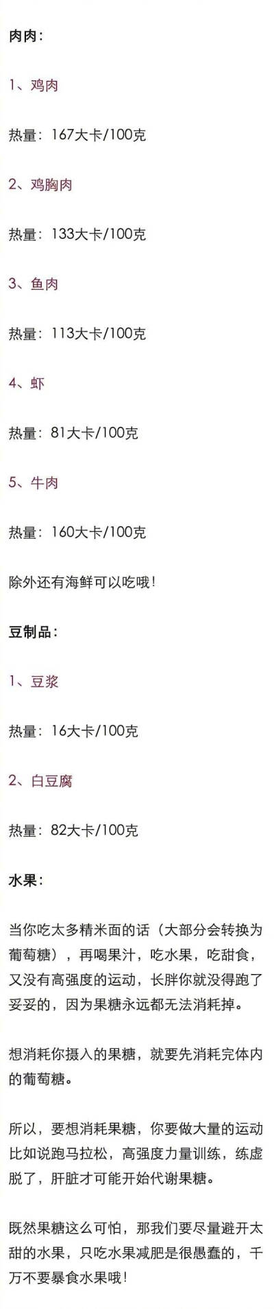 分享
减肥期间有哪些低脂又好吃方便的东西