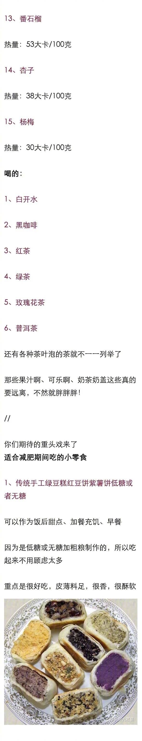 分享
减肥期间有哪些低脂又好吃方便的东西