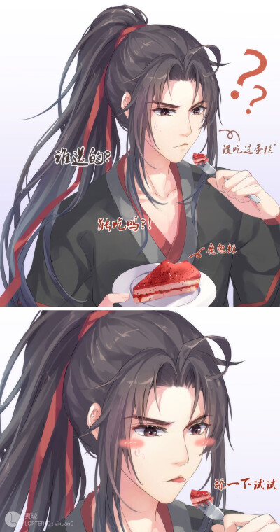 魔道祖师