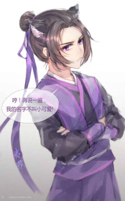 魔道祖师