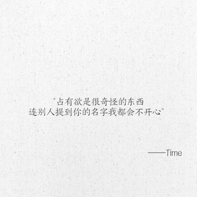 文字 网易云热评 Time