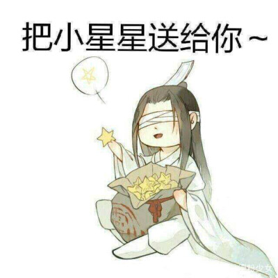 魔道祖师