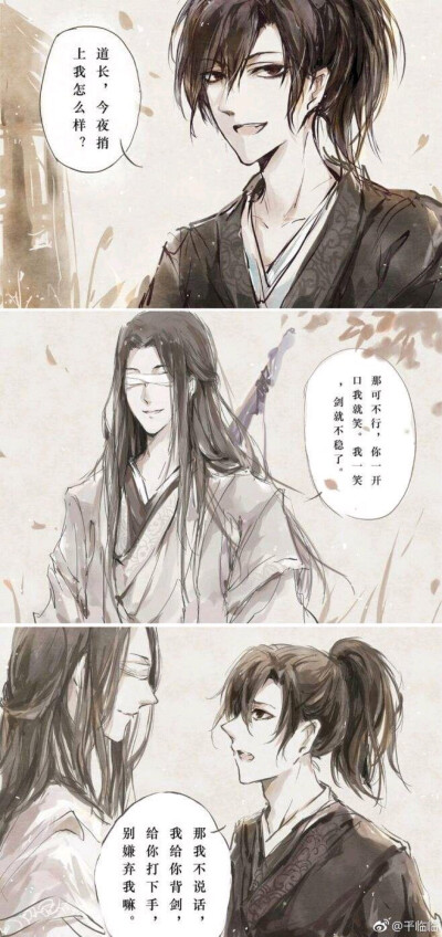 魔道祖师