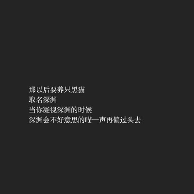 《像暗杀似的绕到背后突然拥抱你》
网易云音乐热评