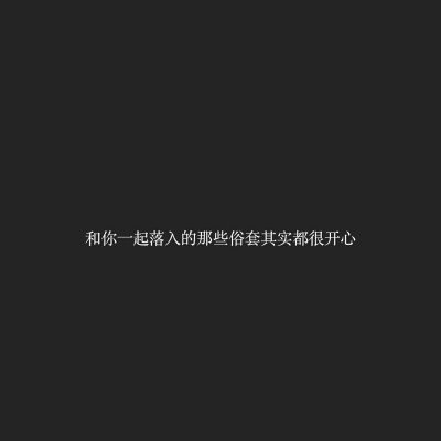 《像暗杀似的绕到背后突然拥抱你》
网易云音乐热评