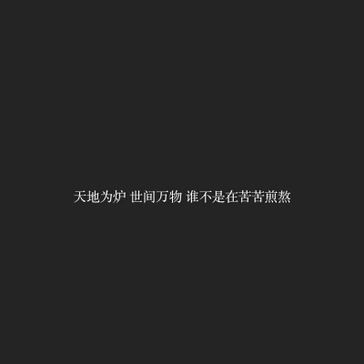 《像暗杀似的绕到背后突然拥抱你》
网易云音乐热评