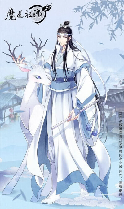 动漫#魔道祖师#江厌离#金子轩#魏无羡#蓝忘机#江澄#蓝曦臣#蓝思追