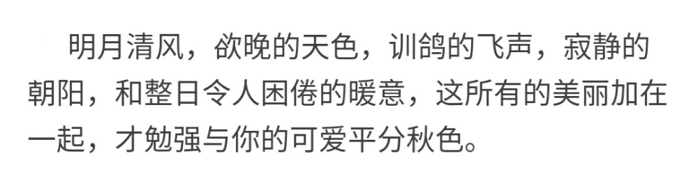 堆糖乃婉/
我已经闭好一只眼睛了 就等你说晚安闭另外一只