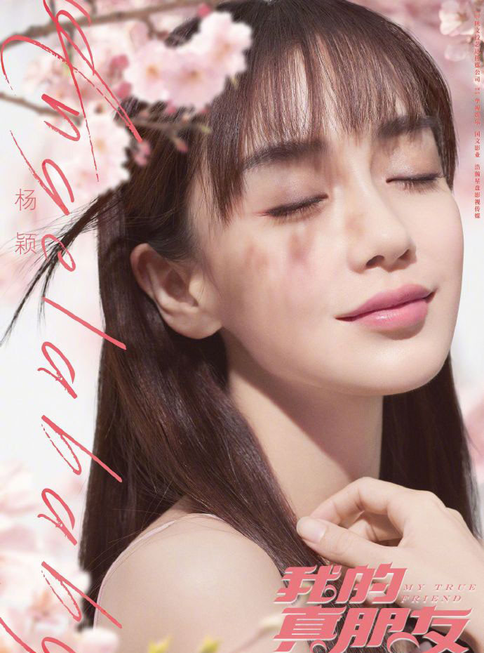 杨颖（Angelababy），1989年2月28日出生于上海市，华语影视女演员、时尚模特。2003年，Angelababy以模特身份在香港出道。2007年，她开始将工作重心转向大银幕。2011年在爱情片《夏日乐悠悠》中首次担任女主角。2012年凭借言情片《第一次》获得第13届华语电影传媒大奖最受瞩目女演员奖。2014年凭借真人秀《奔跑吧兄弟》赢得广泛关注；同年，她还因出演古装片《狄仁杰之神都龙王》获得第21届北京大学生电影节最受欢迎女演员奖。2015年，其主演的冒险片《鬼吹灯之寻龙诀》票房突破16亿人民币，而她也凭借该片获得第33届大众电影百花奖最佳女配角奖。2017年其主演的古装剧《孤芳不自赏》取得全国同时段电视剧收视冠军。创业时代。