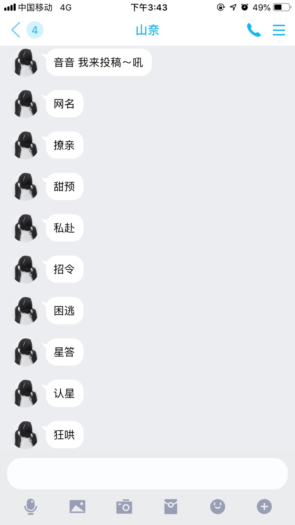 二传注明：堆糖诏