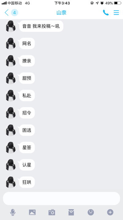 二传注明：堆糖诏