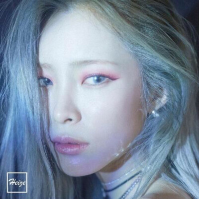 heize