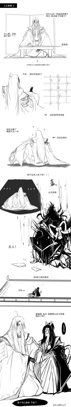 阴阳师