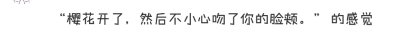 桜色舞うころ——德永英明