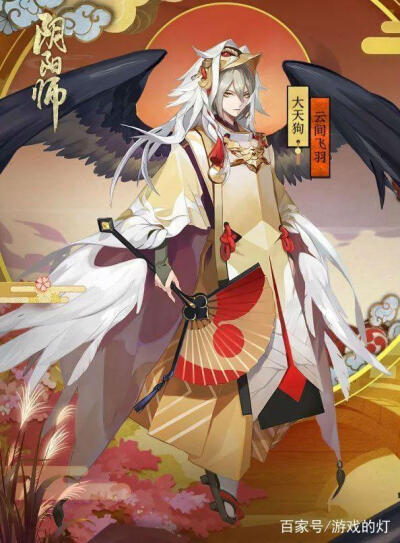 阴阳师大天狗