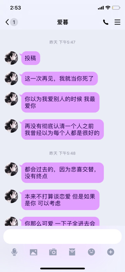 堆糖未注id 和网名