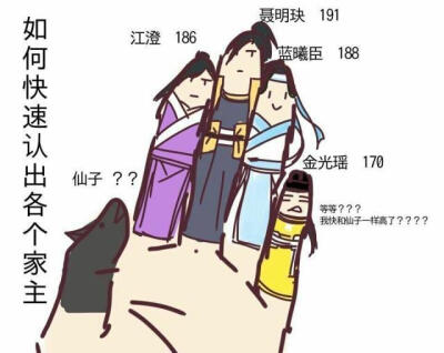 魔道祖师