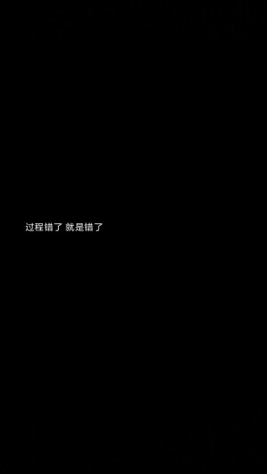 黑色 壁纸 文字