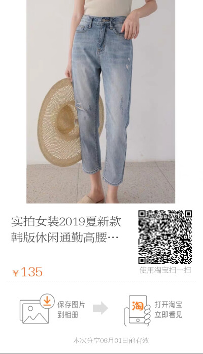 洗水很棒的一款锥心牛仔裤
日本进口的器材工序
质感cnao好，性价比高
没有理由不入手，搭配性强
休闲通勤都可以做到
面料柔软舒适
适合夏季，不闷热，不变型
