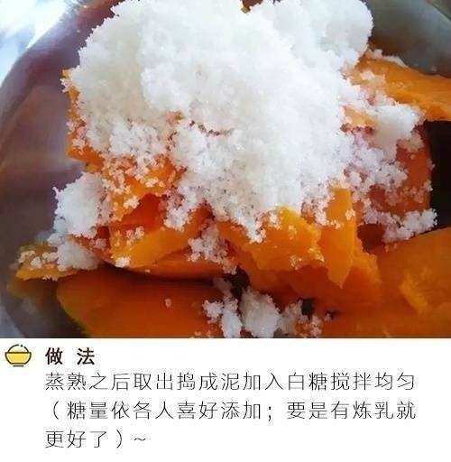 [cp]【南瓜糯米糍】这估计是最不折腾人的一道甜点，做法简单，美食get√ ???[/cp]