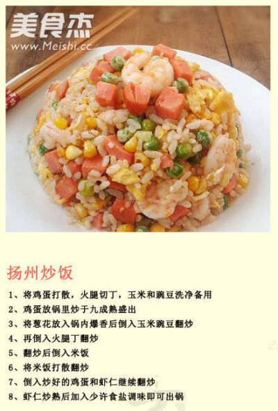 [cp]【变着花样吃炒饭】吃的每一口都是美味，粒粒分明，一次就可以吃掉好大一碗！！！ ​​​[/cp]