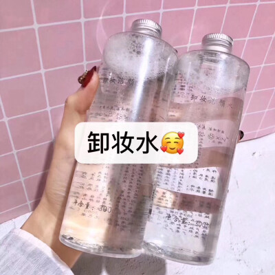 超级好用的卸妆水
有妆卸妆 无妆卸脏 不含一滴酒精
如果你觉得你的卸妆水油油的 卸不干净
卸完以后脸色发黄暗淡无光，一定要找我买一瓶董欣的，不好用管退[微笑]