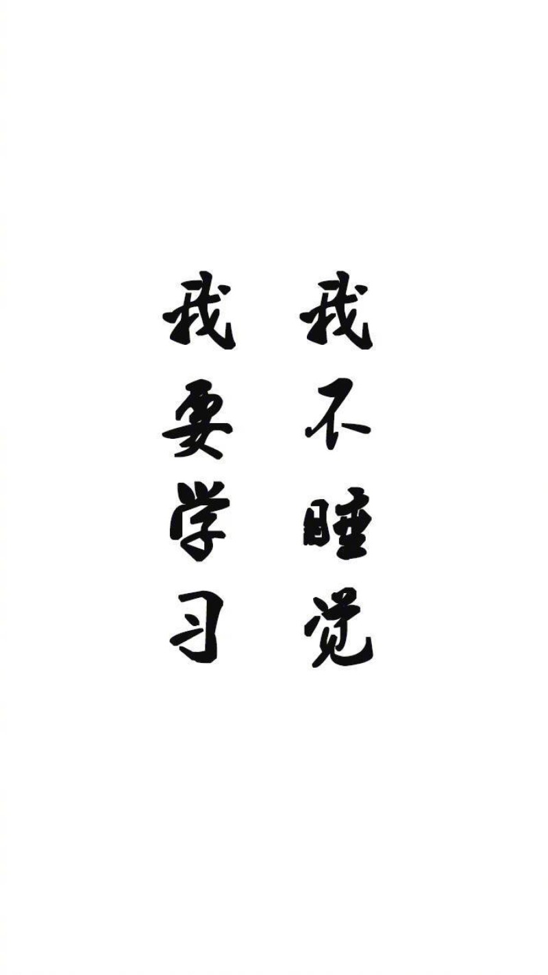 正能量励志壁纸
要开心呀