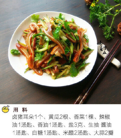 [cp]夏天一定要吃的一道下酒菜，吃過(guò)你會(huì)愛(ài)上它，????美食get√ ???[/cp]