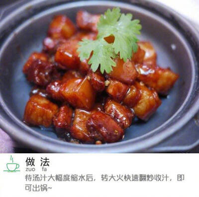 [cp]【焦糖啤酒红烧肉】味道超棒，而且巨香，做法简单，美食get√ ​​​[/cp]