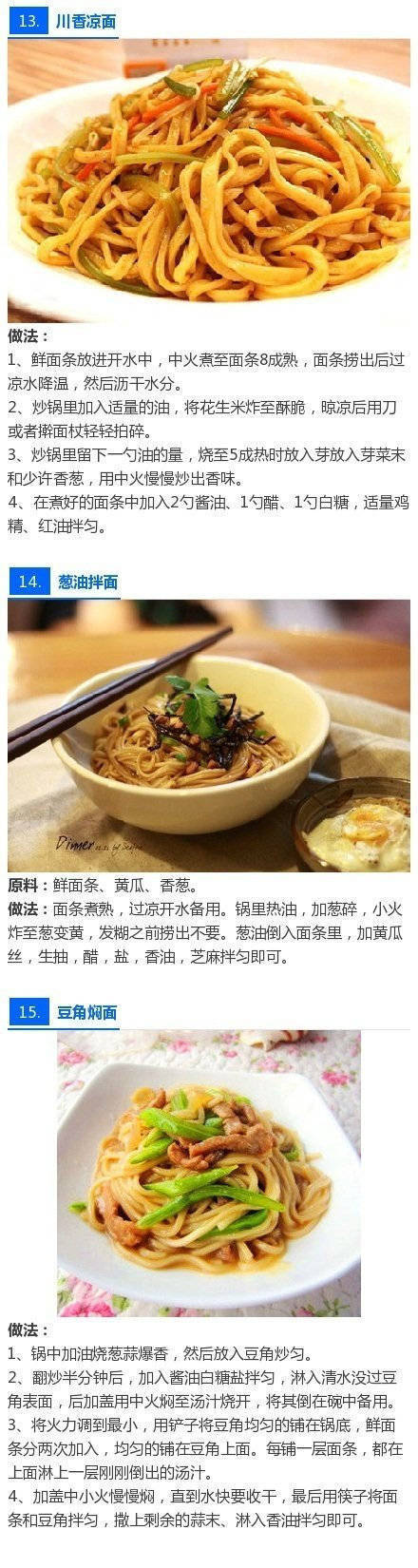 [cp]【26碗面条做法】每天不重样，太棒了，可作早餐，美食get√ ​​​​[/cp]