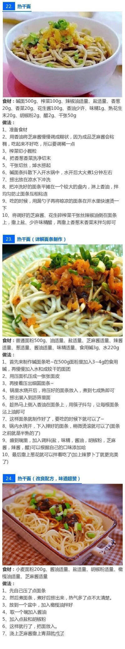 [cp]【26碗面条做法】每天不重样，太棒了，可作早餐，美食get√ ​​​​[/cp]