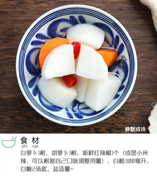 [cp]白萝卜腌着吃，现腌现吃，很是便利，下饭菜，就是它了，美食get√ ​​​[/cp]