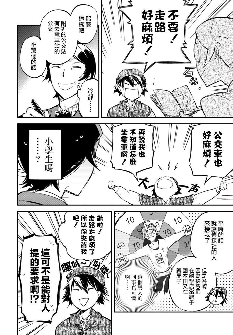 漫画截图