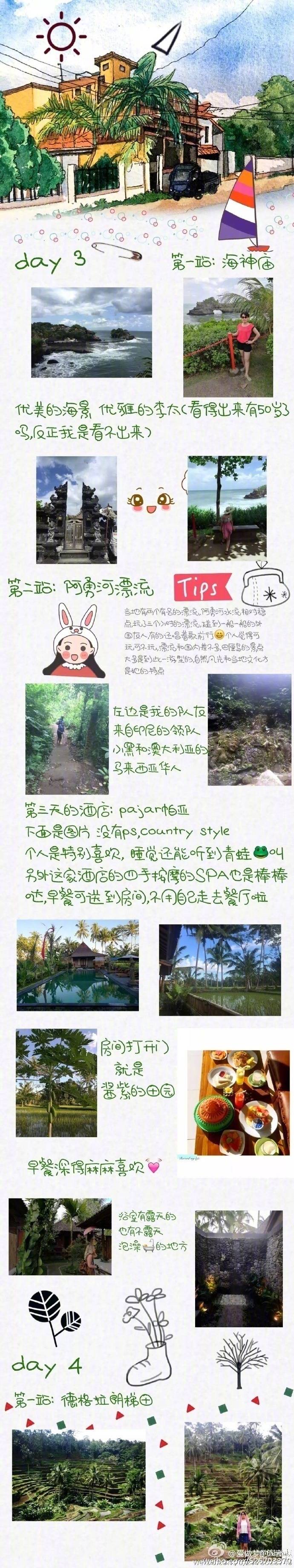 【巴厘岛6天自由行】
超全面的旅行攻略 超美丽的沿途风景带你邂逅巴厘岛的万种风情相信我们会再见面的 ​