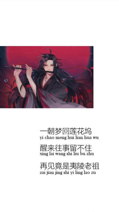 魏无羡