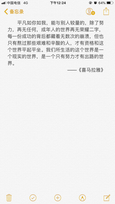 愿每个人被世界温柔对待