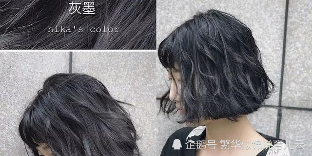 染发