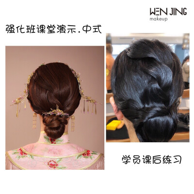 森系鲜花中式新娘仪式造型·新娘发型妆容饰品·学员作品分享
#新娘造型 #新娘化妆 #新娘发型 #新娘化妆造型 #新娘仪式造型 #学员作品 #专业新娘化妆造型