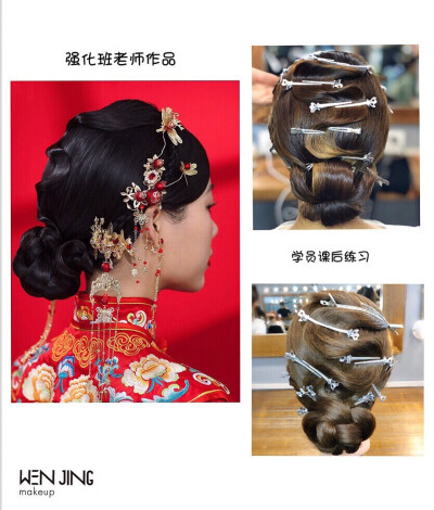 森系鲜花中式新娘仪式造型·新娘发型妆容饰品·学员作品分享
#新娘造型 #新娘化妆 #新娘发型 #新娘化妆造型 #新娘仪式造型 #学员作品 #专业新娘化妆造型