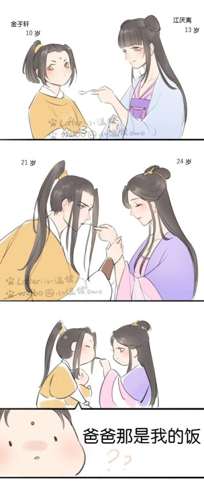 魔道祖师