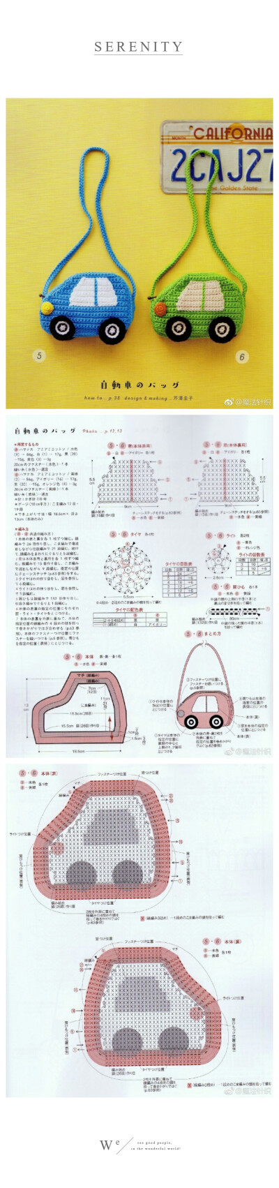 编织 包包 钩针 毛线 图解 手工