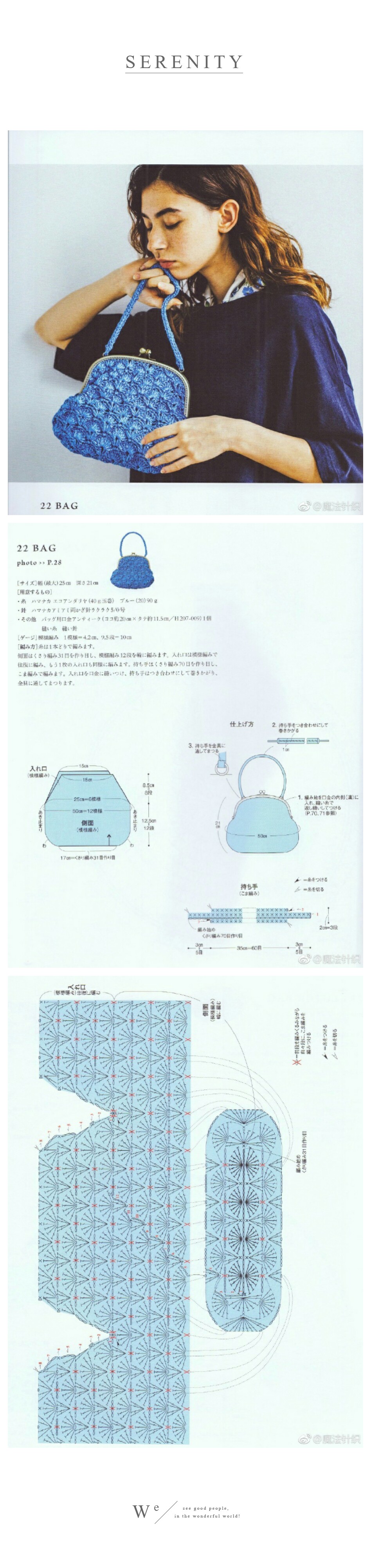 编织 包包 钩针 毛线 图解 手工