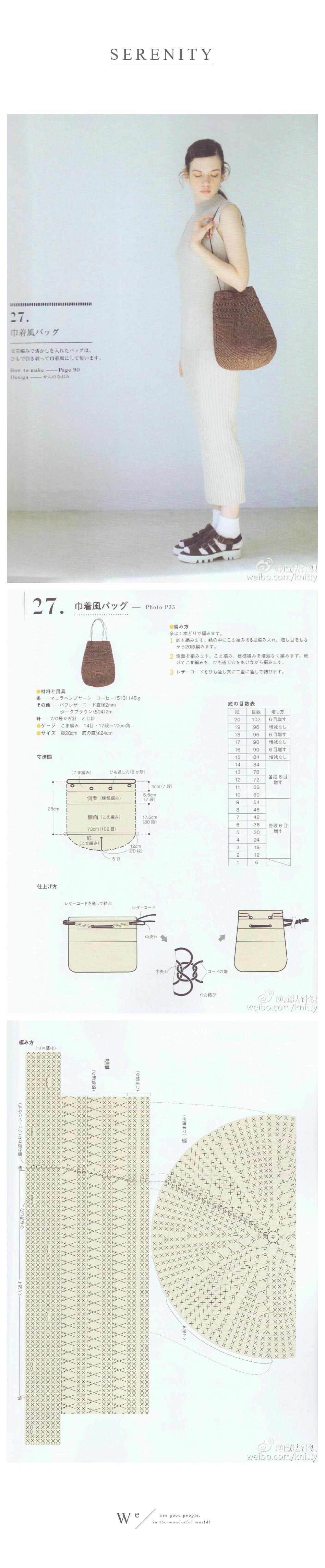 编织 包包 钩针 毛线 图解 手工