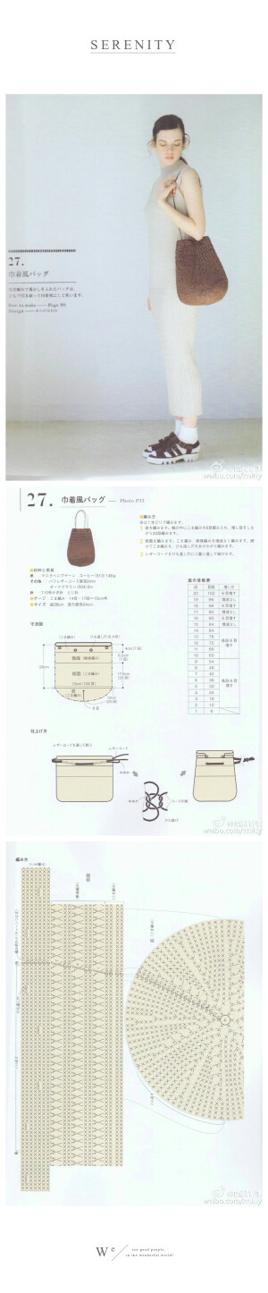 编织  包包 钩针 毛线 图解 手工