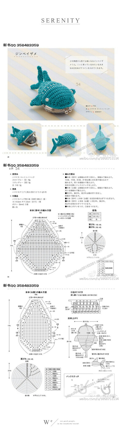 编织 包包 钩针 毛线 图解