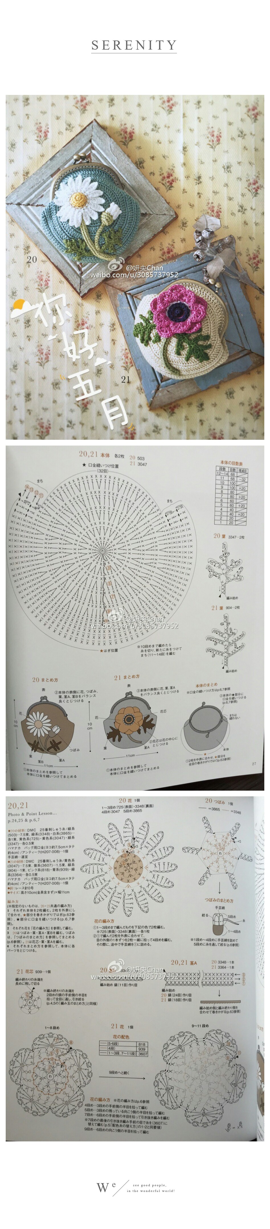 编织 包包 钩针 毛线 图解