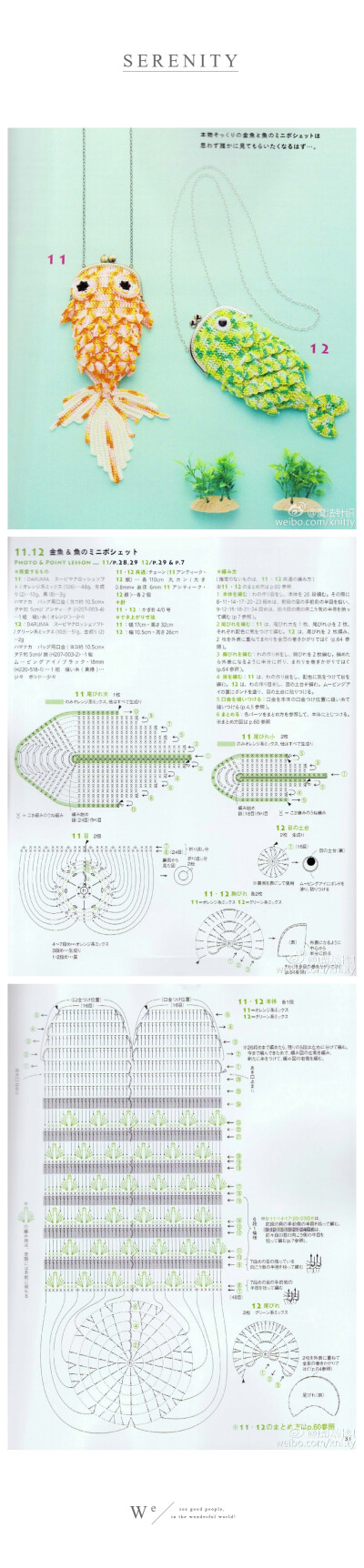 编织 包包 钩针 毛线 图解